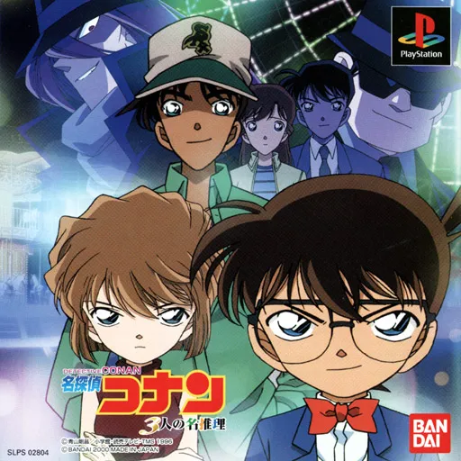 Meitantei Conan - 3-nin no Meisuiri (Japan)